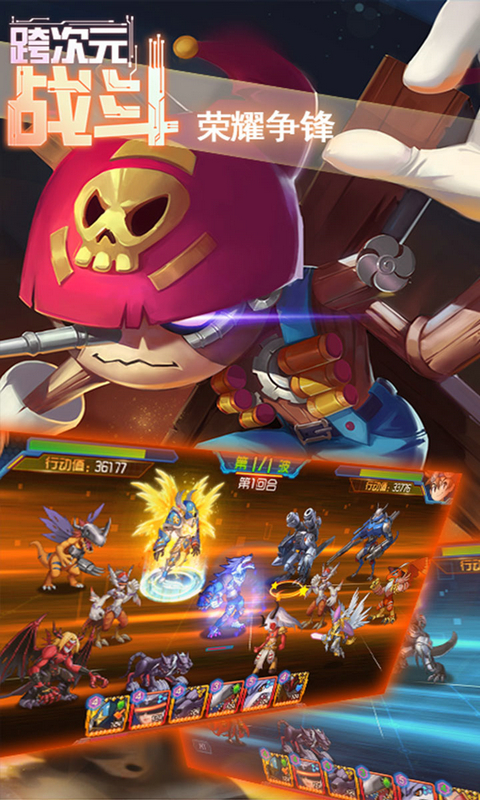 超级数码进化BT版图4