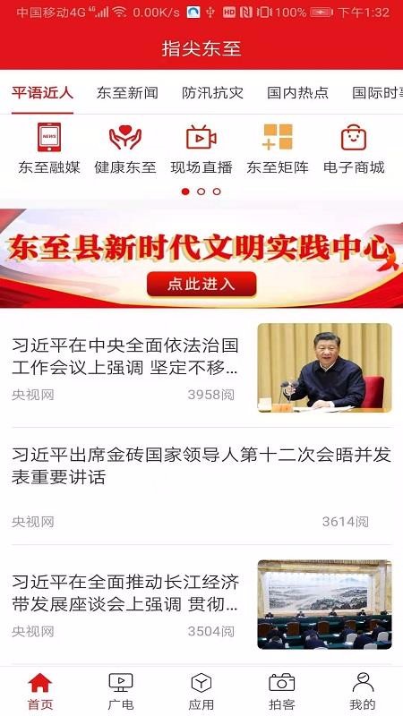 指尖东至图2