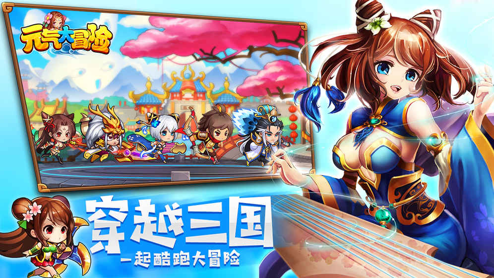 元气大冒险图3