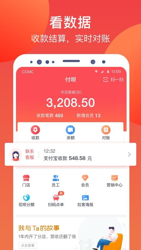 付呗图2
