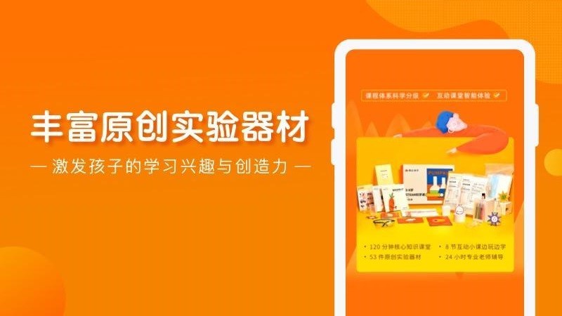 南瓜科学图3