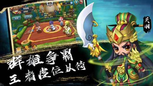 神兵三国图1