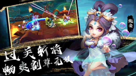 神兵三国图3
