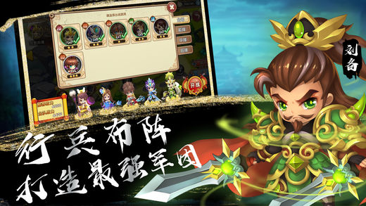 神兵三国图2