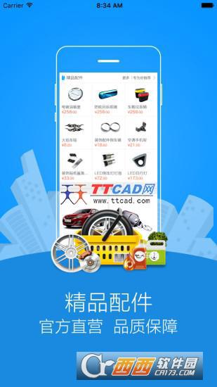 长安商城图1