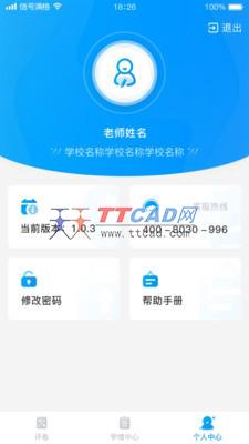 云教智学阅卷图1