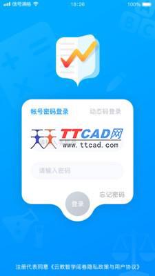 云教智学阅卷图3