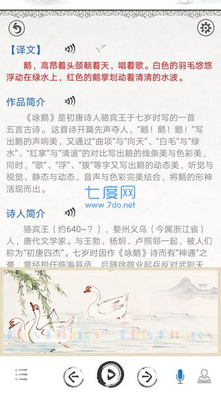 小学必背古诗词80首图3