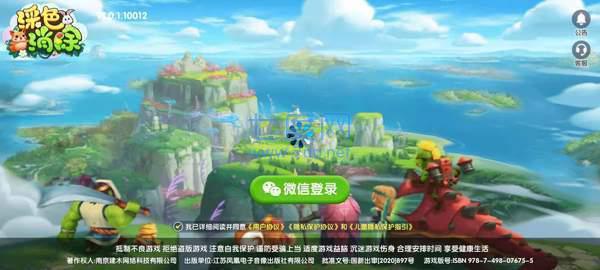 彩色消除红包版图1