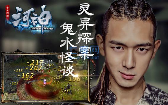 河神手游游戏图2
