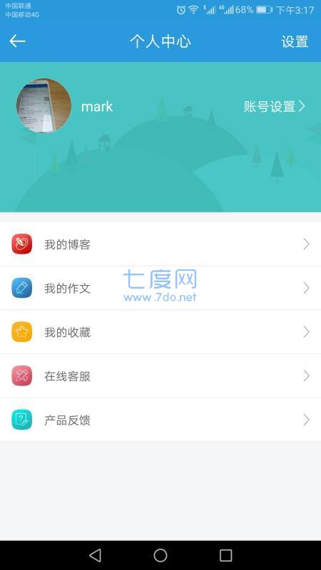 郑州教育app图3