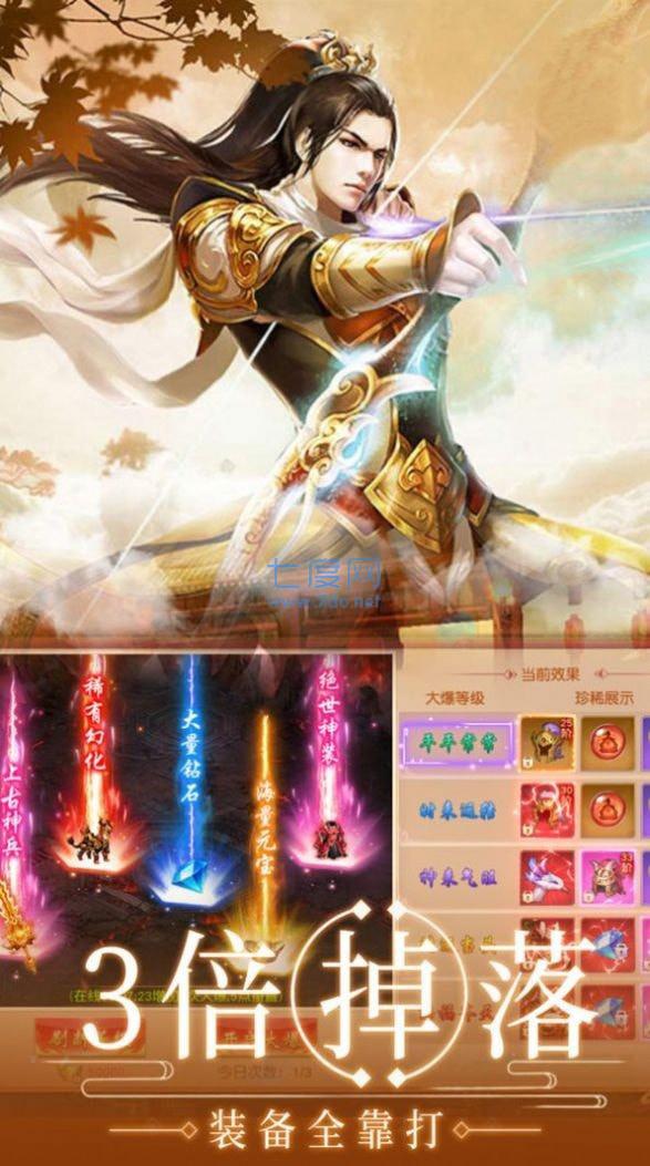 武盟江湖官方版图3