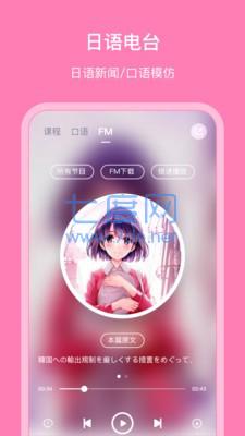 日语配音秀app图3