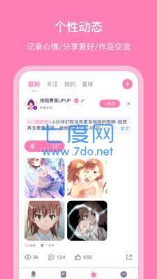 日语配音秀app图4
