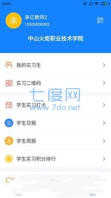 雪籽同学安卓版图1
