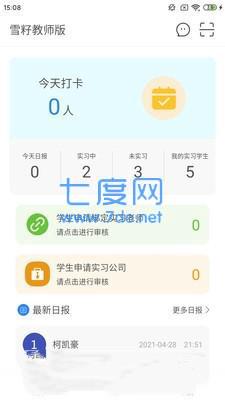 雪籽同学安卓版图2