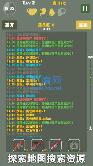 末日生存幸存者求生之路图2