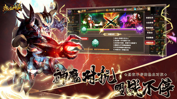 热血神兵星耀版图2