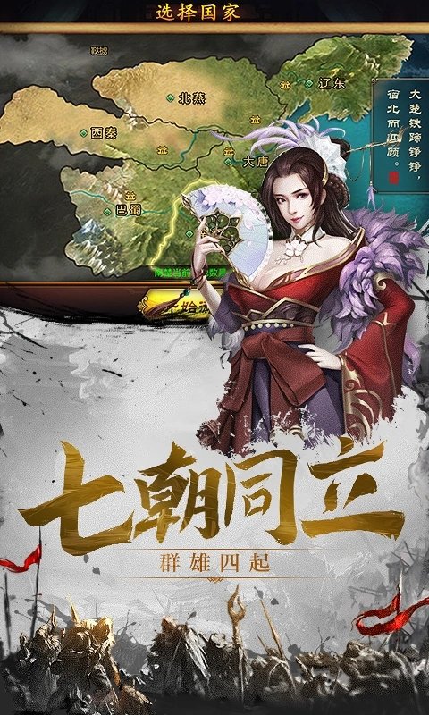 百将天下BT版图2