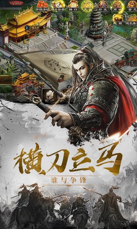 百将天下BT版图4