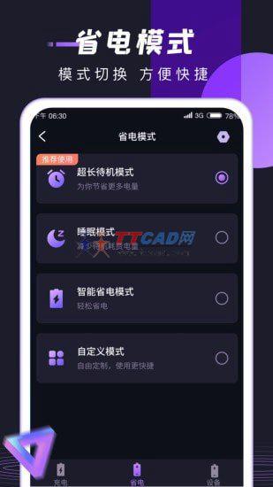 锦鲤充电app图3