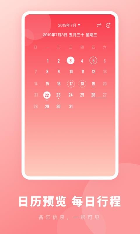 备忘录速记图4