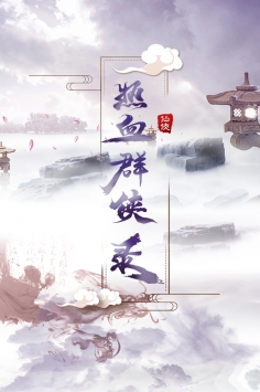 热血群侠录内购破解版图2