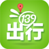 139出行app