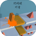 地砖破坏者游戏
