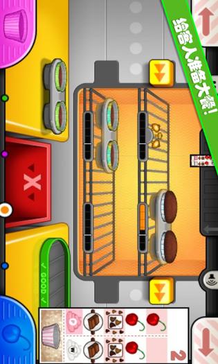 老爹的美味城市游戏