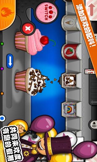 老爹的美味城市游戏