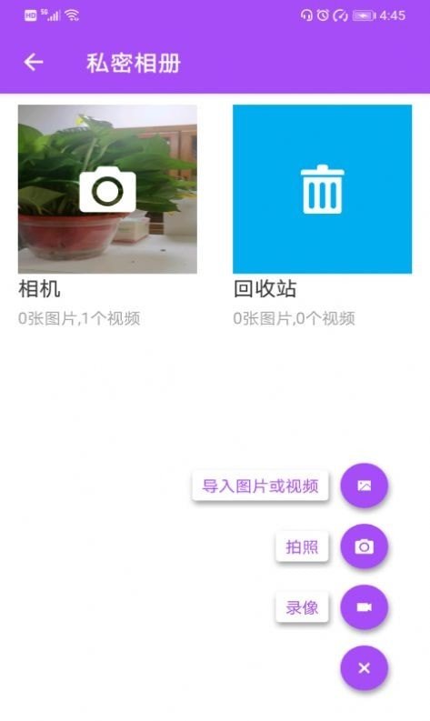 小乐分身隐藏截图1