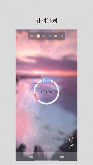 励志倒计时软件图4
