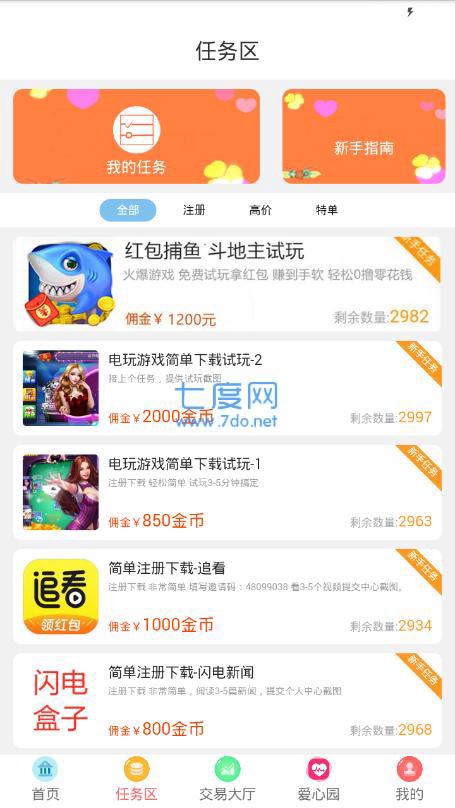 爱心社区图5