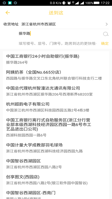 截图1