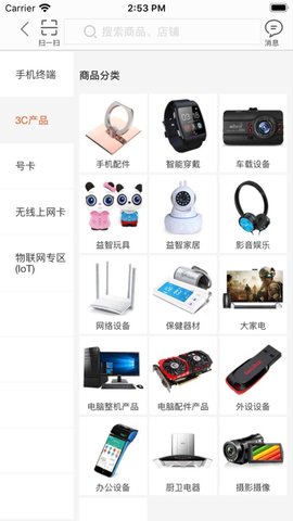 截图3