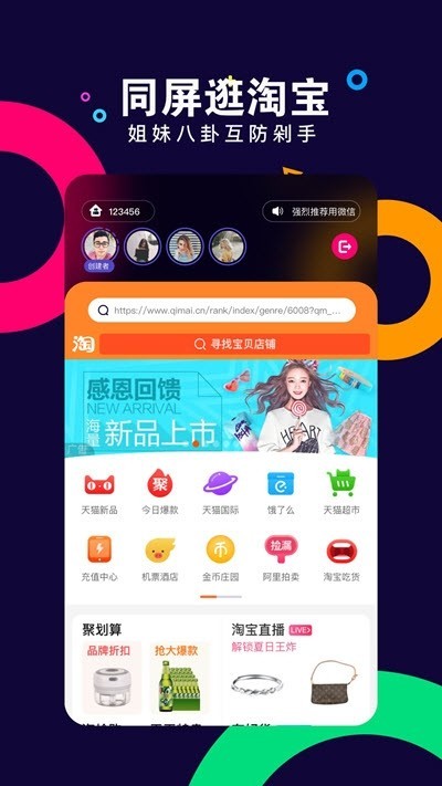 with同屏图3