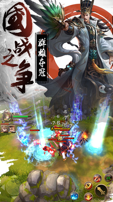激斗三国单机版图3