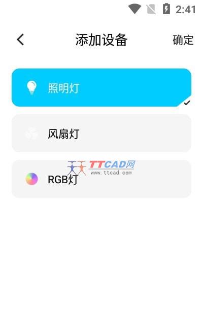 智美灯控app截图3