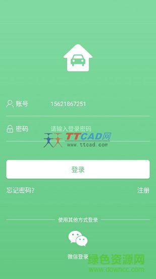 房车驿站图1