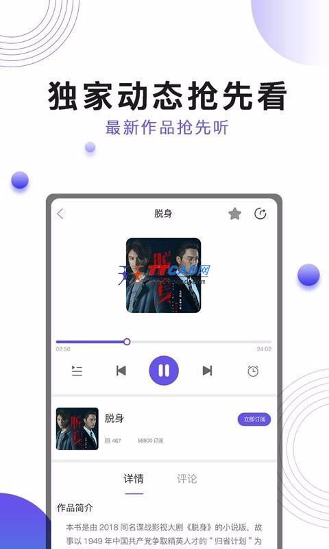 刺儿声绎苑图3