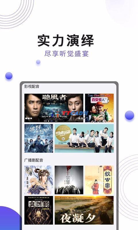 刺儿声绎苑图3