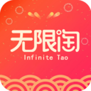 无限淘图标