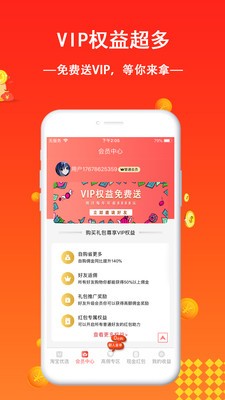 无限淘图1