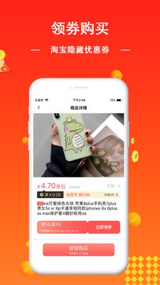 无限淘图3