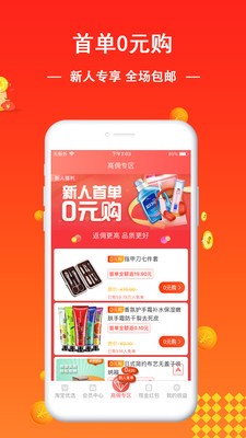 无限淘图2