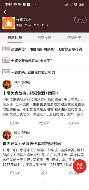 云享十堰