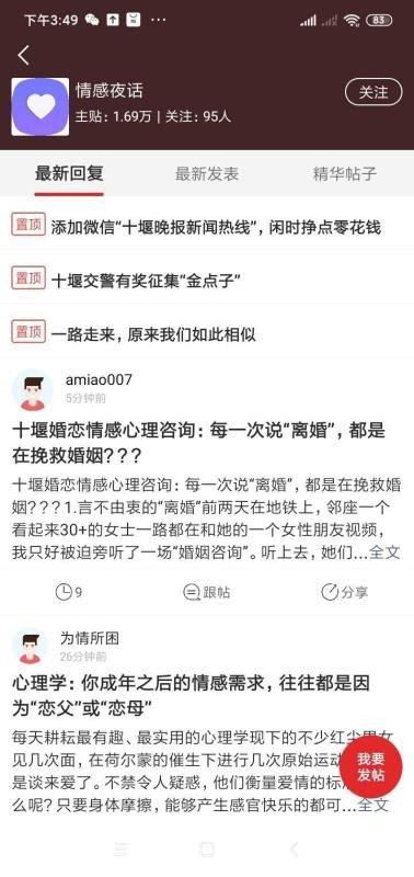 云享十堰图2