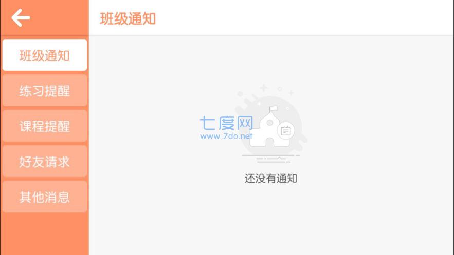 诺威儿英语图3