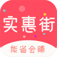 实惠街图标